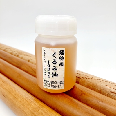 くるみ油+100cc(TOP)
